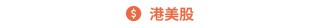 Gangtise投研日报 | 2024-09-13