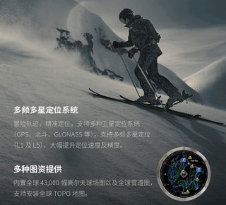 佳明 Fēnix 8 户外系列智能手表发布：100+ 运动模式、双版本可选，7980 元起
