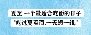 “国家队”久违发力，3000点仍失守！原来夏至真的适合“吃面”