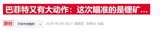 巴菲特连续9个交易日增持西方石油 持股比例已接近三成