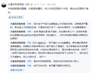 茅台信仰出现裂痕？“铁粉”段永平发声力挺