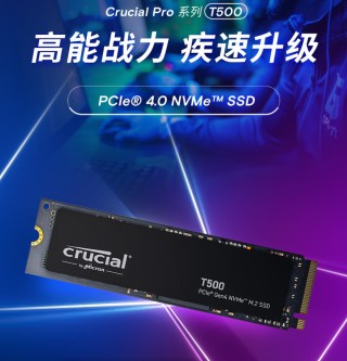 月刊[富豪优配-vip]读速 7400 MB/s：英睿达 T500 Pro 固态硬盘 2T 版 794 元探新低