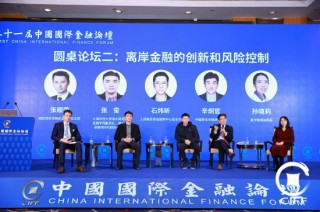 中国资本市场研究专家辛炯官出席第21届中国国际金融论坛
