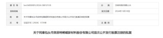 久易股份IPO终止，英思特、汕头超声拿到注册批文