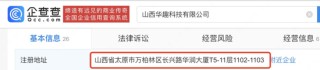 被指利率68%的轻花优品，背后是新橙优品崔丽嘉的放贷帝国