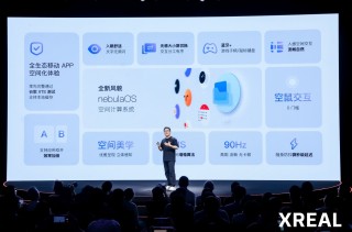 资讯[龙腾配资]XREAL Beam Pro 新品发布：空间影像/空间娱乐/空间系统三大内容定义空间计算现在