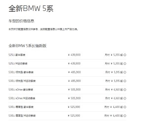 冲上微博热搜！宝马8月在华销量接近腰斩！