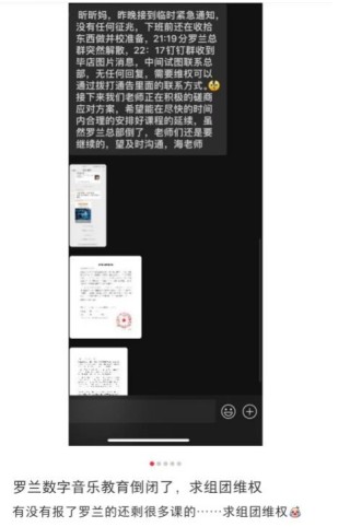 现金流断裂，暂停京沪直营店线下运营 实探罗兰教育：总部大门紧闭 多家分公司一周前就已启动注销