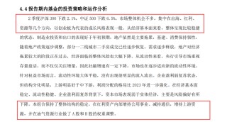 罕见！茅台退出重仓股，4名基金老将竟写"百字作文"