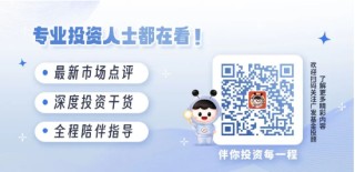 股债怎么配 | 春节最新数据公布，新年权益市场要怎么投？