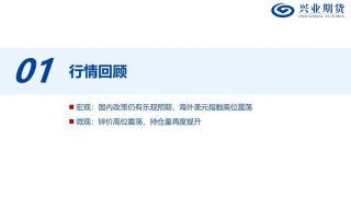锌：矿端紧张渐有缓解，锌锭库存仍在去化