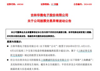 机构也豪赌ST？51只ST股仍被公募、私募持有，摘星脱帽预期推动ST板块走势分化