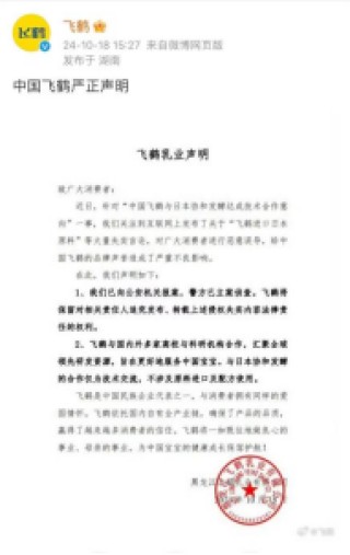 飞鹤科研领先全球 不被谣言阻挡