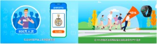 Keep联合人民健康，发布2024智能健身数据趣读
