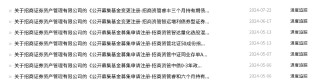 易卫东履新招商资管总经理，新高管配置意在公募化破局