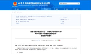 水务+光伏！盘点碧水源的“水光CP”
