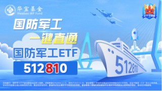 重整旗鼓！财政部发声，利好哪些方向？华为纯血鸿蒙正式公测，金融科技ETF（159851）涨7.67%交投创新高