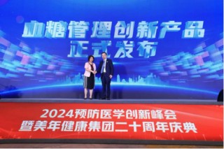 发力体检后健康管理，美年健康再推AI智能系列创新产品