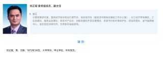 52岁湖北省发改委副主任刘正斌履新长江证券，出任党委书记