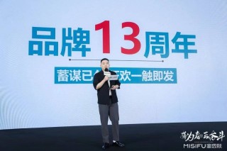 聚力夯实“三大”硬实力，蜜思肤为门店健康增长赋能
