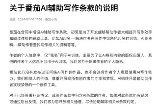 WPS、字节跳动紧急回应！AI训练再惹争议