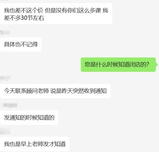 现金流断裂，暂停京沪直营店线下运营 实探罗兰教育：总部大门紧闭 多家分公司一周前就已启动注销
