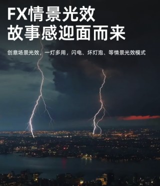 数魅 S-B2R RGB 摄影补光灯发布：4000mAh 电池可作充电宝、双 1 / 4 螺纹接口