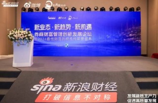 中国银河证券荣获新浪财经“金麒麟”四项大奖（附现场荣誉时刻）