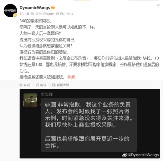 360回应：超出认知 法庭见！