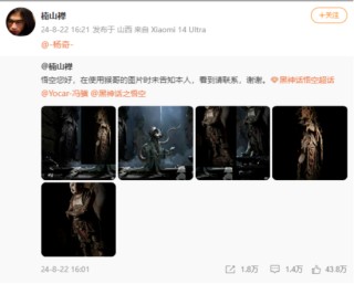 独家 | 《黑神话：悟空》涉嫌抄袭？ 对话涉事博主：游戏厂商无商业使用权，尚未想好如何维权