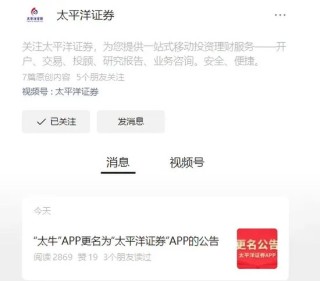 “太牛”改名了，这家券商有意思......