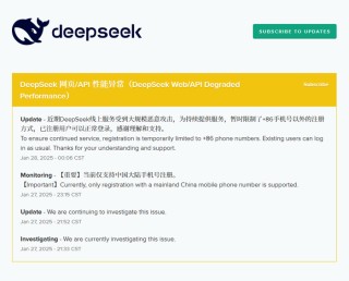 DeepSeek称近期线上服务受到大规模恶意攻击，暂时限制部分注册