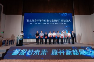 “并购六条”后首场投资并购峰会召开，民生证券主办
