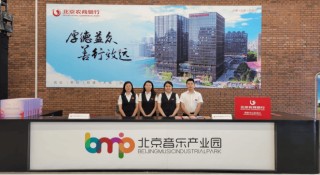 月刊:广瑞网北京农商银行携手2024第四届北京国际音响展震撼来袭