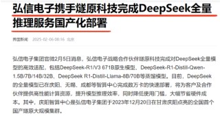 DeepSeek概念持续掀涨停潮：如何挖掘机会？