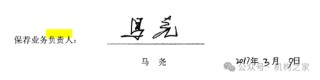 中信证券投行负责人马尧离职，将出任中信集团副总经理？