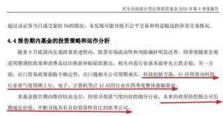 张坤、刘彦春、谢治宇、鲍无可……十大基金经理最新发声！