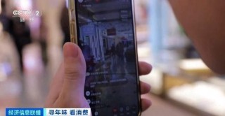 节前黄金市场消费旺！线上购金、个性化“打金”成年轻人新潮流