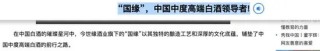 国缘四开的“中国销量第一”被指可能违反广告法
