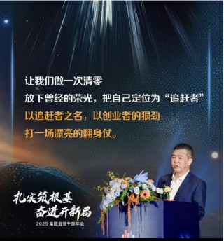 张永志专栏 | 重构增长新范式，尚品宅配2025开年打出王炸组合