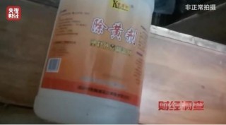 资讯[阳光配资]央视曝光二手空调用致癌药水翻新套路：几毛钱一套能效标签随便贴
