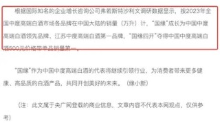 国缘四开的“中国销量第一”被指可能违反广告法