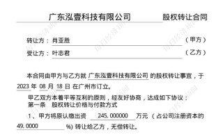 超讯通信前五大供应商调查：“自己人”设立公司做外协供应商？近5年至少有3家大供应商疑为关联方