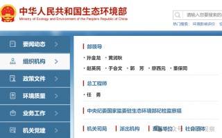 任勇任生态环境部总工程师