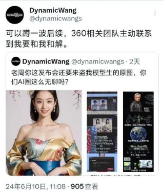 360回应：超出认知 法庭见！