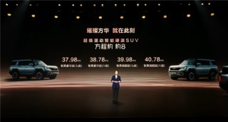 比亚迪首款华为智驾车！方程豹汽车豹8上市：37.98万起