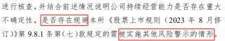 业绩对赌落空！新老实控人矛盾公开化！交易所问询