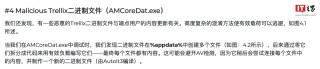 动态|:奇点财富安全公司警告有黑客冒充杀毒软件官网，针对 Windows / 安卓散布恶意木马