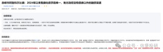 信用债调整后，哪些城投债收益率起来了？