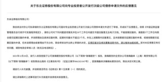 涉嫌操纵期货合约，东北证券重孙公司渤海融幸被罚没2040万！